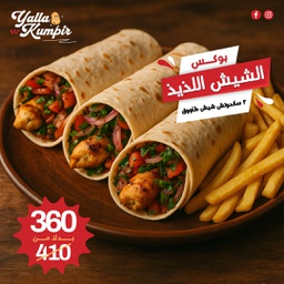 Shish tavuk Box