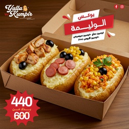 Walema Box