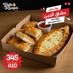 Chesses Lovers Box